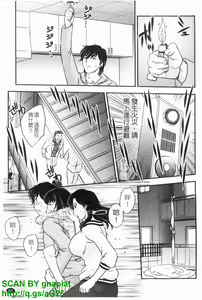 Page 88 of Mama ni Dashicha Dame~! | 不要射在媽媽子宮 - preview thumbnail