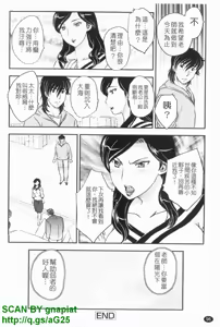 Page 97 of Mama ni Dashicha Dame~! | 不要射在媽媽子宮 - preview thumbnail
