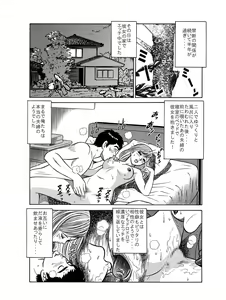 Page 11 of 隣りに引っ越してきた新婚美人妻を寝とってみませんか？ ～ NTR ～ - preview thumbnail