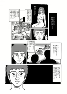 Page 15 of 隣りに引っ越してきた新婚美人妻を寝とってみませんか？ ～ NTR ～ - preview thumbnail