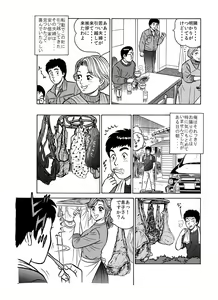 Page 3 of 隣りに引っ越してきた新婚美人妻を寝とってみませんか？ ～ NTR ～ - preview thumbnail