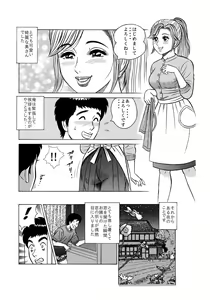 Page 4 of 隣りに引っ越してきた新婚美人妻を寝とってみませんか？ ～ NTR ～ - preview thumbnail