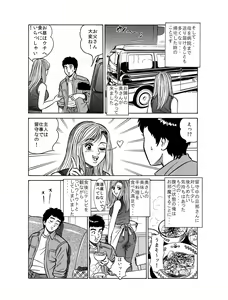 Page 6 of 隣りに引っ越してきた新婚美人妻を寝とってみませんか？ ～ NTR ～ - preview thumbnail