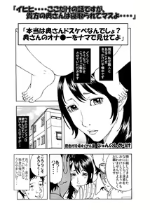 「イヒヒ・・・・ここだけの話ですが、貴方の奥さんは寝取られてマスよ・・・・」 — hentai manga cover on Fhentai