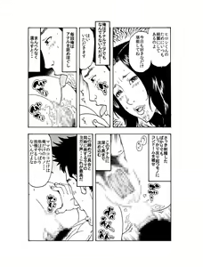Page 13 of 「イヒヒ・・・・ここだけの話ですが、貴方の奥さんは寝取られてマスよ・・・・」 - preview thumbnail