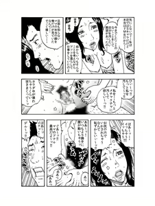 Page 15 of 「イヒヒ・・・・ここだけの話ですが、貴方の奥さんは寝取られてマスよ・・・・」 - preview thumbnail