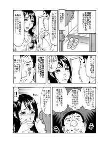 Page 4 of 「イヒヒ・・・・ここだけの話ですが、貴方の奥さんは寝取られてマスよ・・・・」 - preview thumbnail