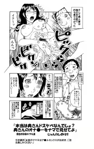 Page 8 of 「イヒヒ・・・・ここだけの話ですが、貴方の奥さんは寝取られてマスよ・・・・」 - preview thumbnail
