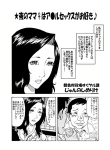 Page 9 of 「イヒヒ・・・・ここだけの話ですが、貴方の奥さんは寝取られてマスよ・・・・」 - preview thumbnail