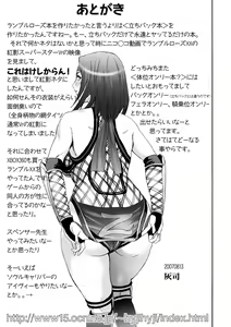 Page 24 of Benikake - preview thumbnail