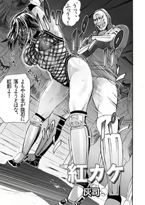 Page 3 of Benikake - preview thumbnail