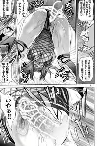 Page 9 of Benikake - preview thumbnail