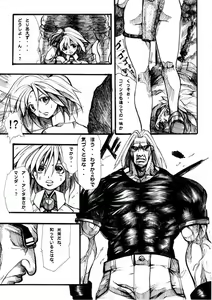 Page 28 of Bee - preview thumbnail