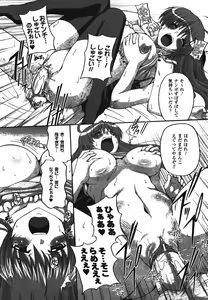 Page 116 of COMIC Unreal 2008-08 Vol.14 - preview thumbnail