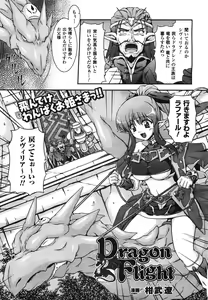 Page 120 of COMIC Unreal 2008-08 Vol.14 - preview thumbnail