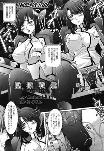 Page 138 of COMIC Unreal 2008-08 Vol.14 - preview thumbnail