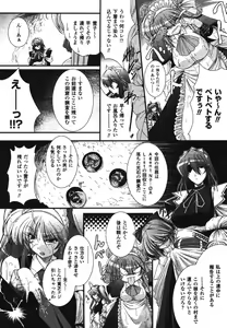 Page 178 of COMIC Unreal 2008-08 Vol.14 - preview thumbnail