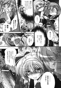 Page 180 of COMIC Unreal 2008-08 Vol.14 - preview thumbnail