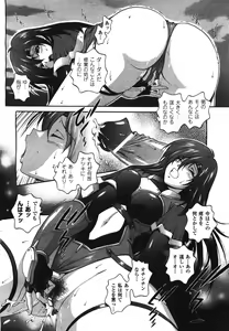Page 199 of COMIC Unreal 2008-08 Vol.14 - preview thumbnail