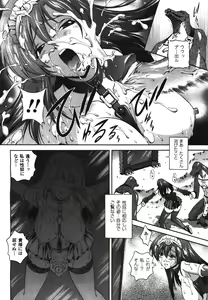 Page 213 of COMIC Unreal 2008-08 Vol.14 - preview thumbnail