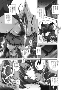 Page 214 of COMIC Unreal 2008-08 Vol.14 - preview thumbnail