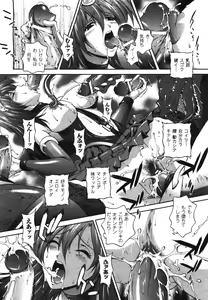 Page 217 of COMIC Unreal 2008-08 Vol.14 - preview thumbnail