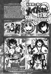 Page 261 of COMIC Unreal 2008-08 Vol.14 - preview thumbnail