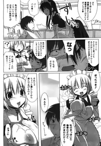Page 265 of COMIC Unreal 2008-08 Vol.14 - preview thumbnail