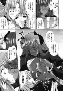 Page 304 of COMIC Unreal 2008-08 Vol.14 - preview thumbnail
