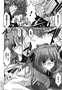 Page 327 of COMIC Unreal 2008-08 Vol.14 - preview thumbnail