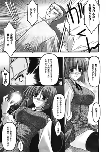 Page 332 of COMIC Unreal 2008-08 Vol.14 - preview thumbnail