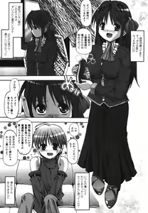 Page 344 of COMIC Unreal 2008-08 Vol.14 - preview thumbnail