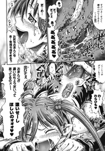 Page 377 of COMIC Unreal 2008-08 Vol.14 - preview thumbnail