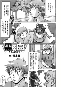 Page 380 of COMIC Unreal 2008-08 Vol.14 - preview thumbnail