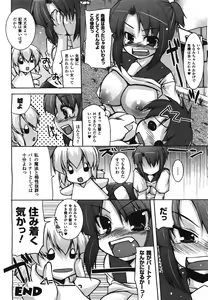 Page 431 of COMIC Unreal 2008-08 Vol.14 - preview thumbnail