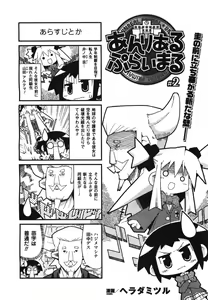 Page 433 of COMIC Unreal 2008-08 Vol.14 - preview thumbnail