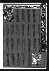 Page 441 of COMIC Unreal 2008-08 Vol.14 - preview thumbnail
