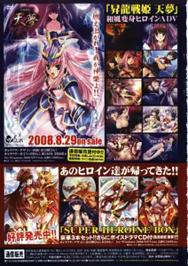 Page 454 of COMIC Unreal 2008-08 Vol.14 - preview thumbnail