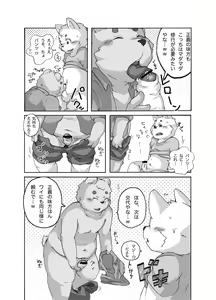 Page 15 of Yayakon - Chou Shitagi Sentai GUN-ZEON - preview thumbnail
