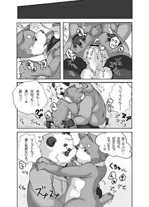 Page 19 of Yayakon - Chou Shitagi Sentai GUN-ZEON - preview thumbnail