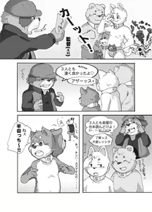 Page 4 of Yayakon - Chou Shitagi Sentai GUN-ZEON - preview thumbnail