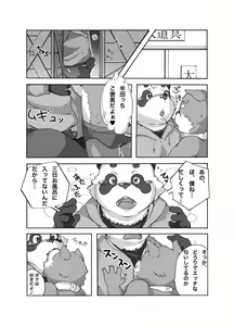 Page 7 of Yayakon - Chou Shitagi Sentai GUN-ZEON - preview thumbnail