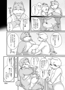Page 13 of Pocchari Hon - Kimi Dakara - preview thumbnail