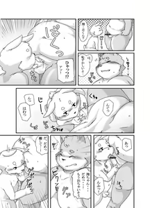 Page 6 of Pocchari Hon - Kimi Dakara - preview thumbnail