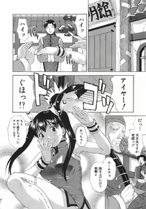 Page 132 of Good Job - preview thumbnail