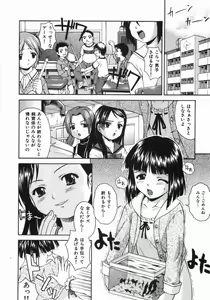 Page 46 of Good Job - preview thumbnail