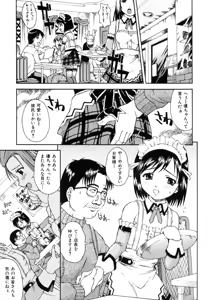 Page 7 of Good Job - preview thumbnail