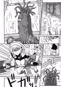 Page 6 of Futanari Musume ga Ryouteashi o Koteisarete Nando mo Kyouseiteki ni Shasei saserareru dake no Hon 2 - preview thumbnail