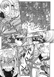 Page 9 of Futanari Musume ga Ryouteashi o Koteisarete Nando mo Kyouseiteki ni Shasei saserareru dake no Hon 2 - preview thumbnail