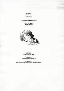 Page 21 of Ranjyuku - preview thumbnail